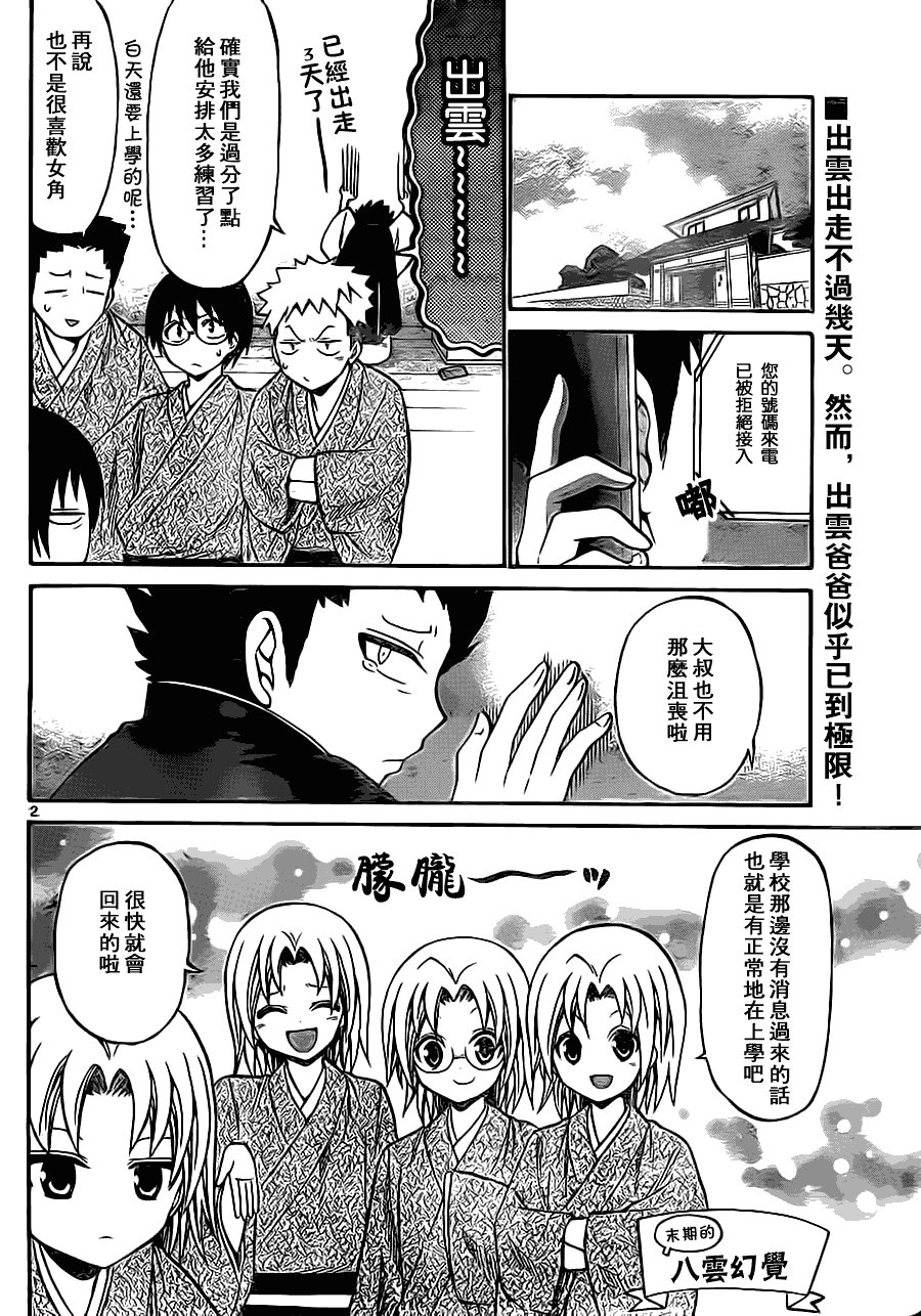 第37话