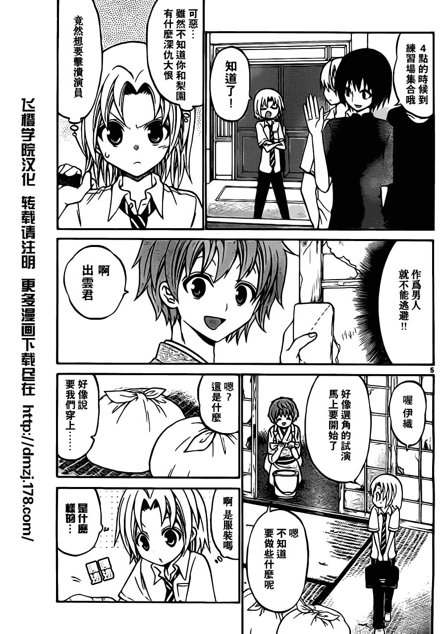 第37话