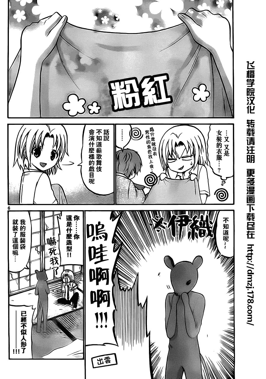 第37话