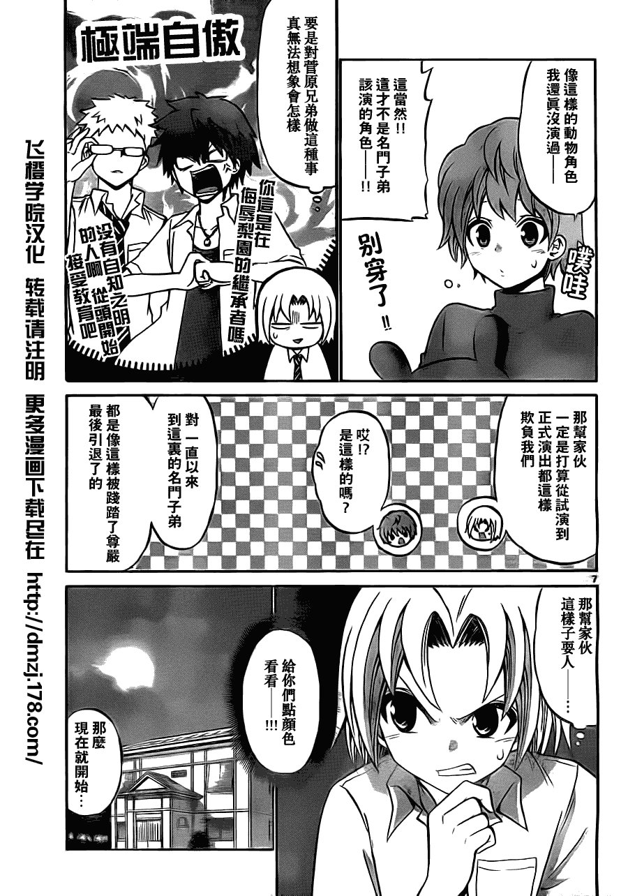 第37话