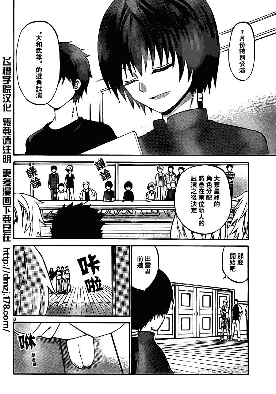 第37话