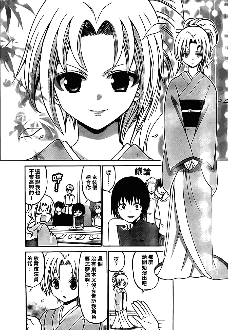 第37话