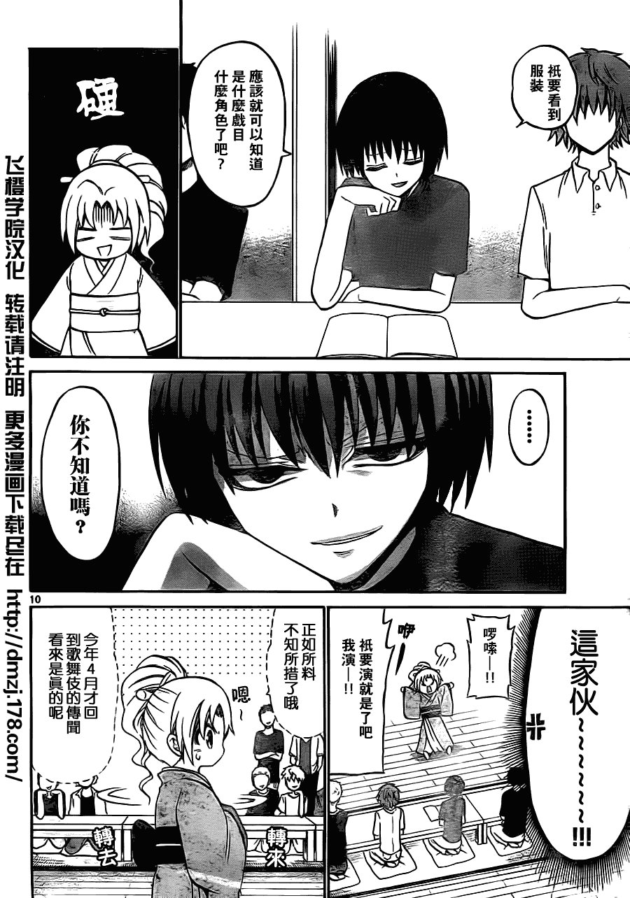 第37话