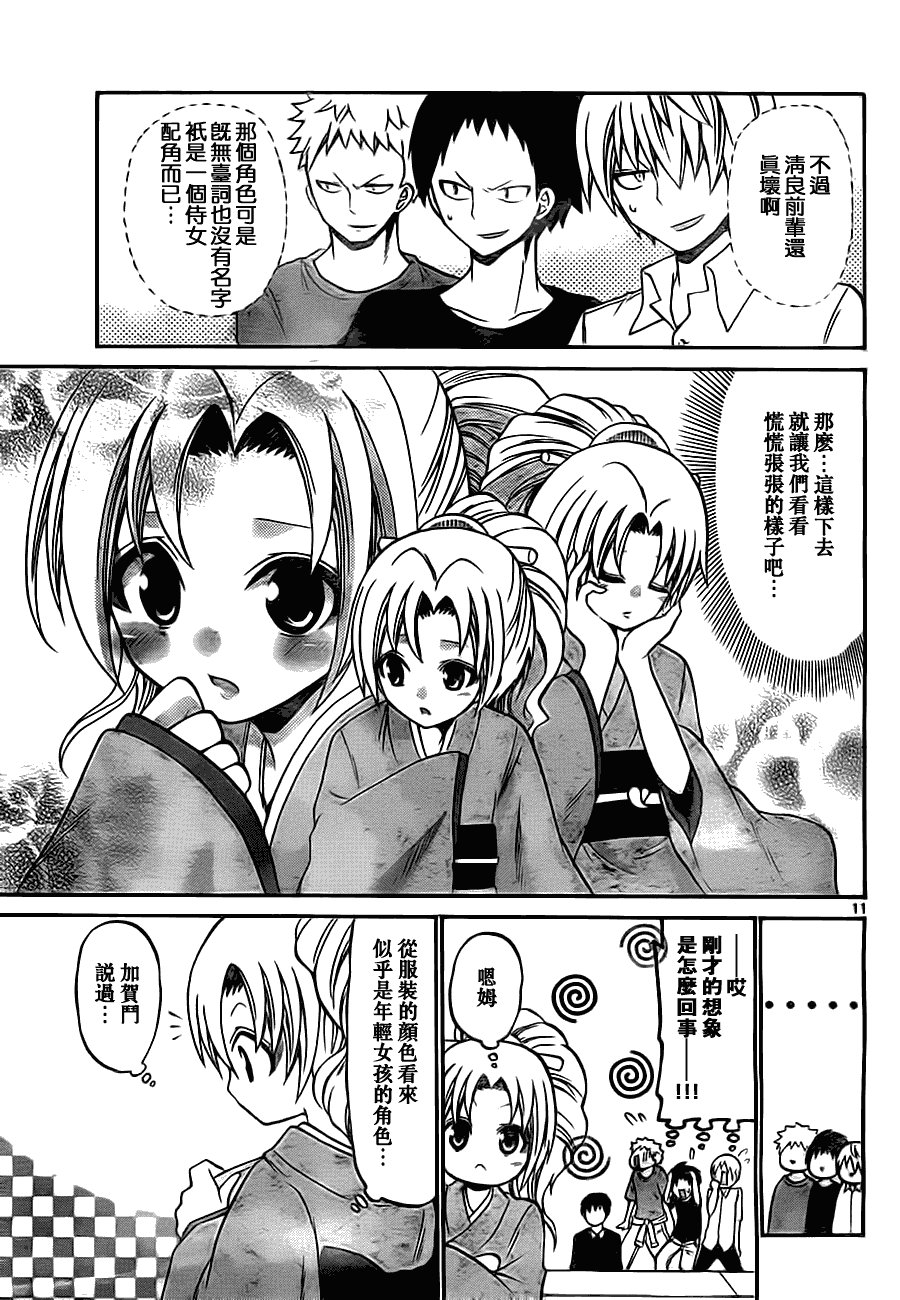 第37话