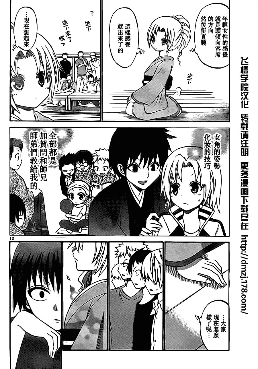 第37话