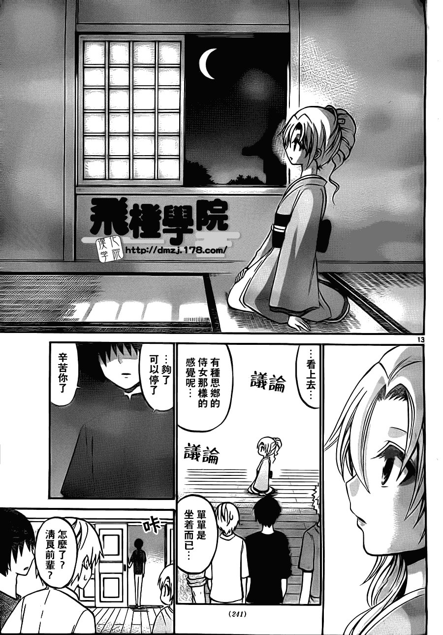第37话