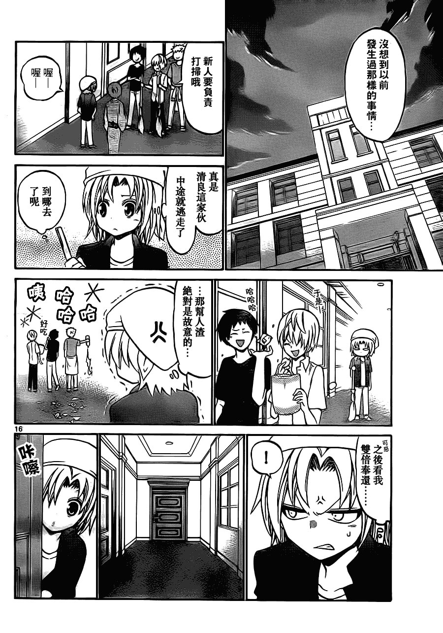 第37话