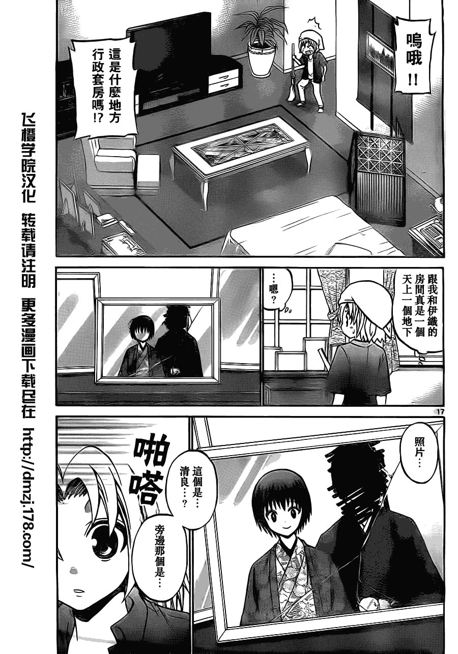 第37话