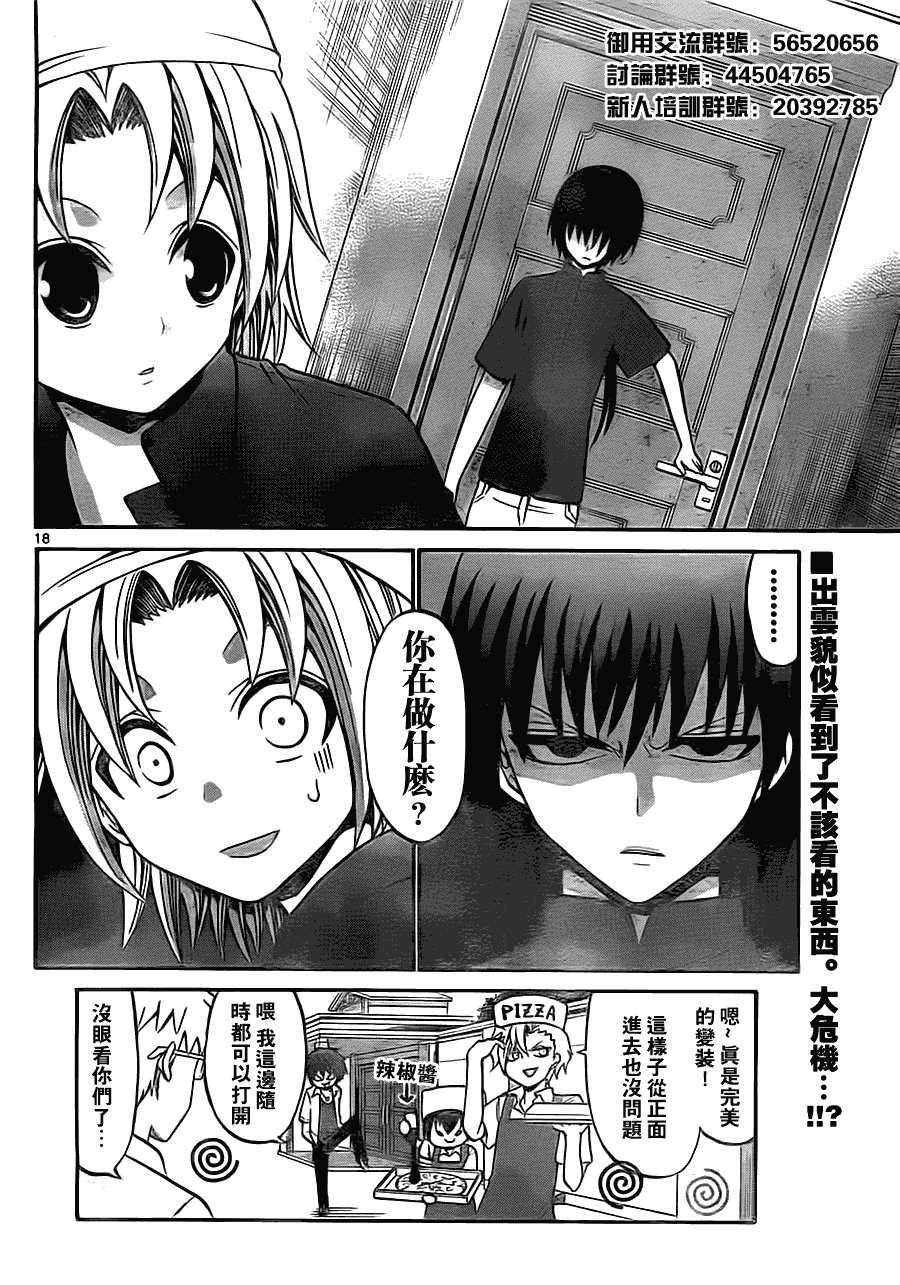 第37话