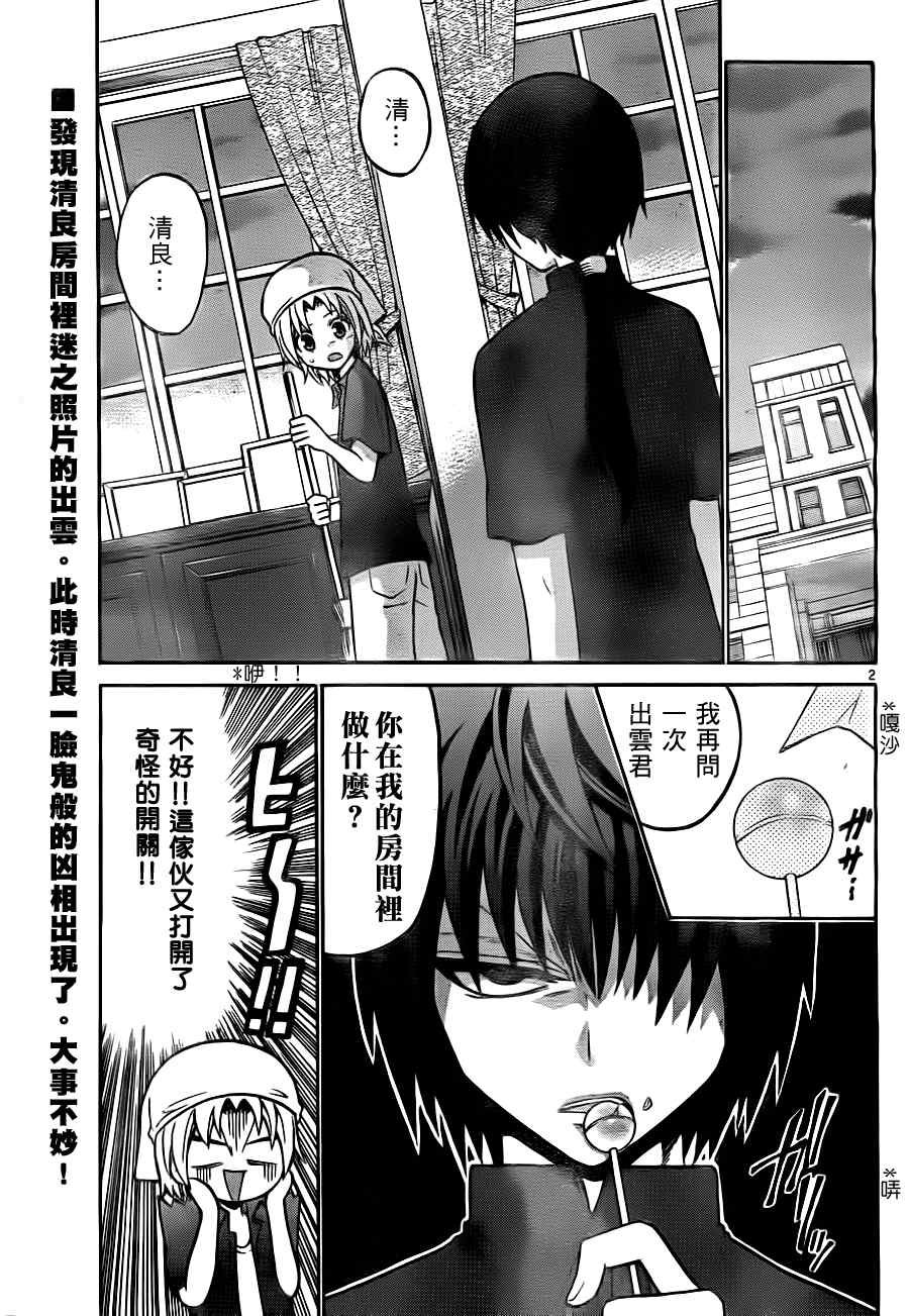 第38话