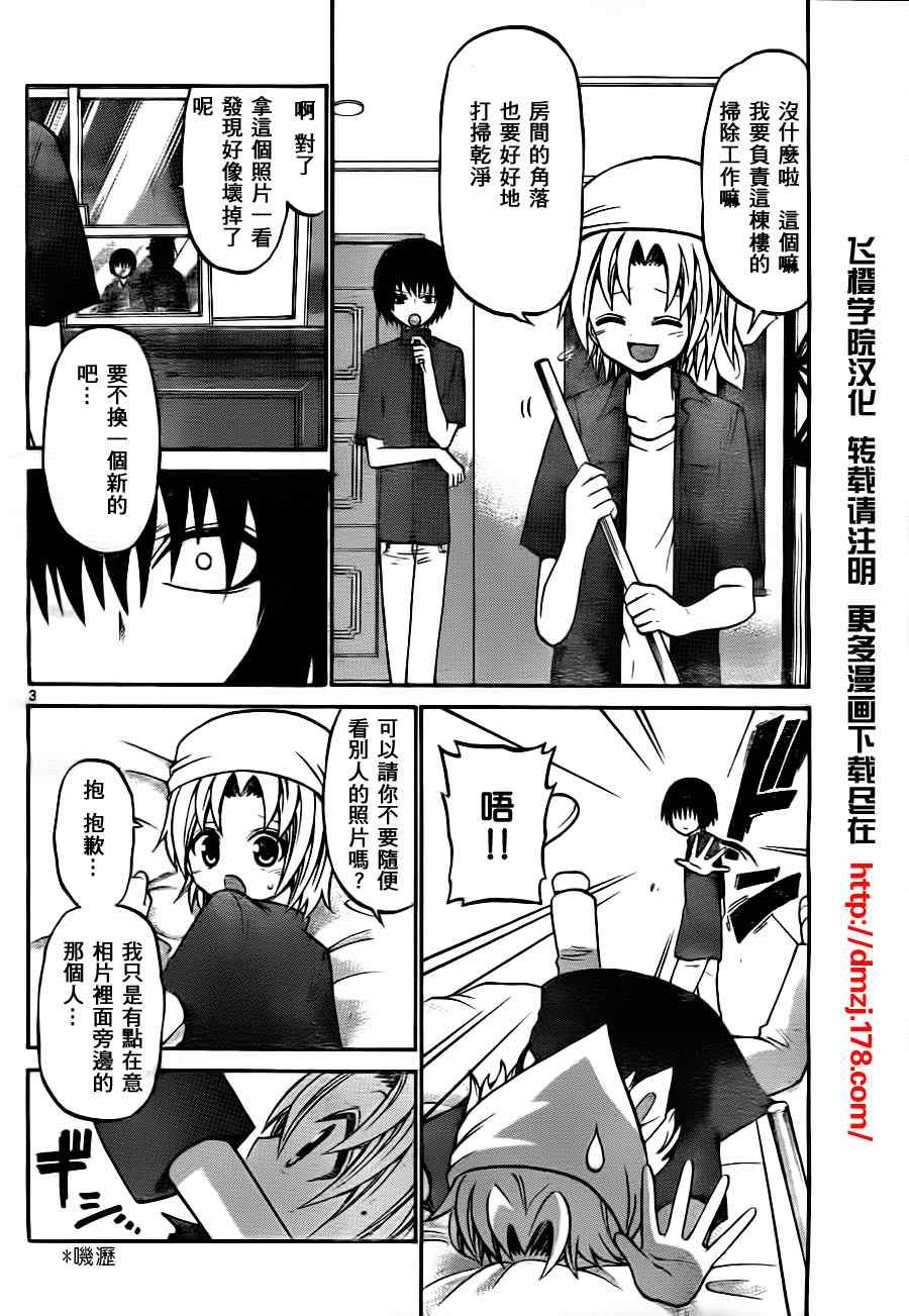 第38话