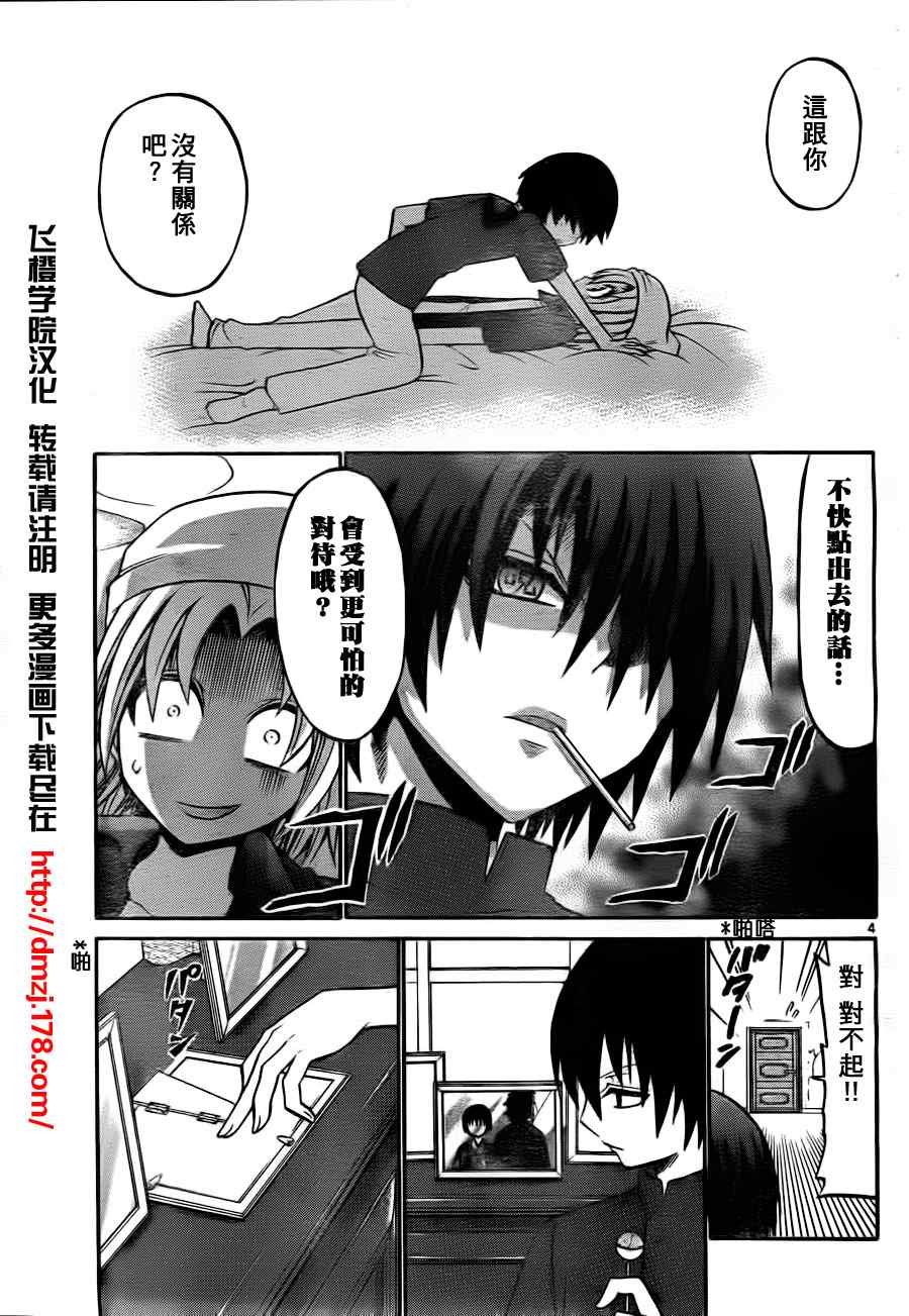 第38话