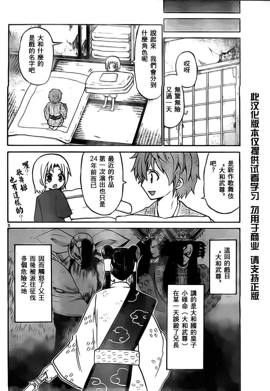 第38话