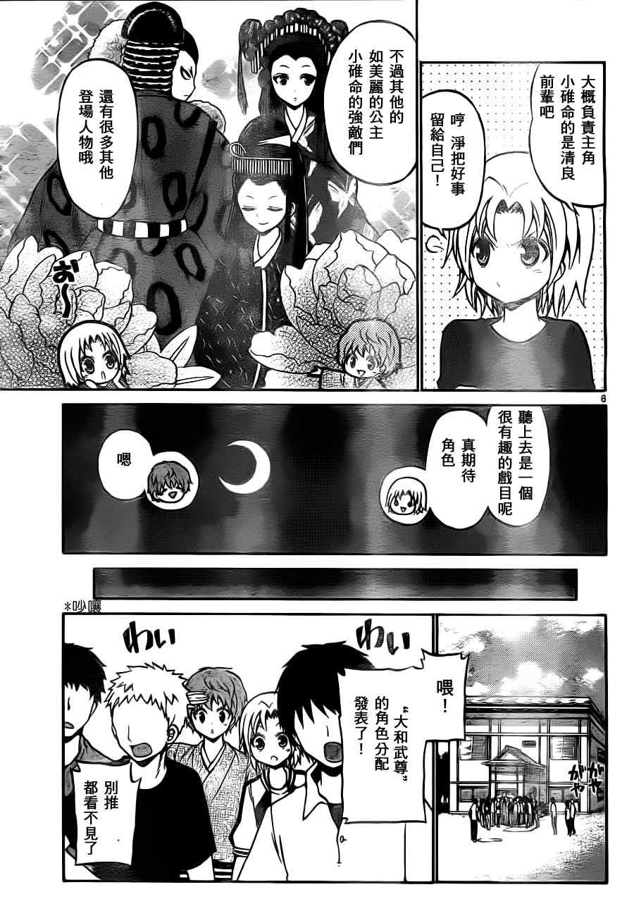 第38话