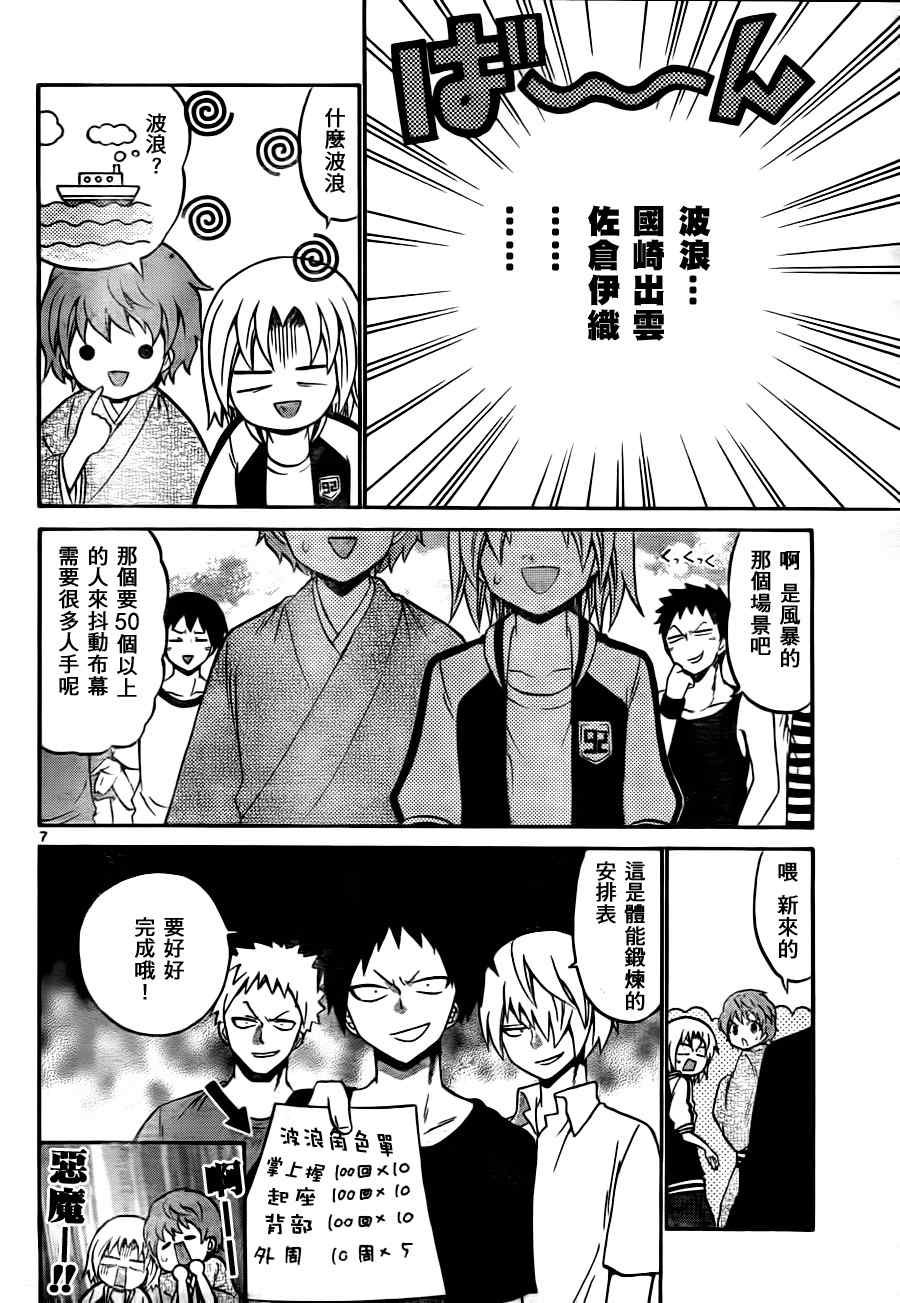 第38话