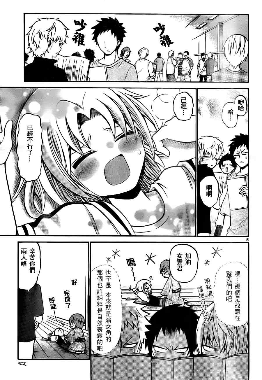 第38话