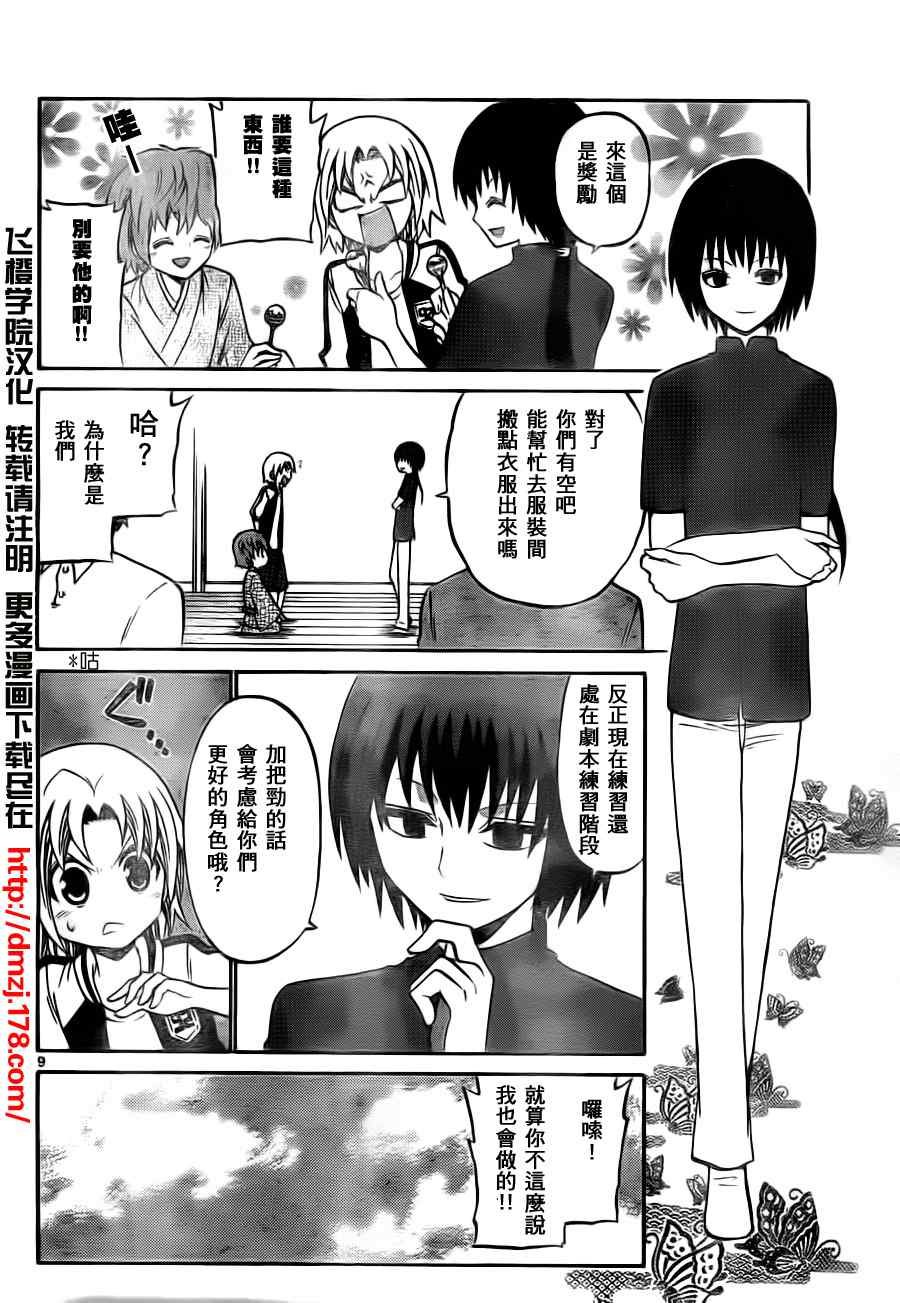 第38话