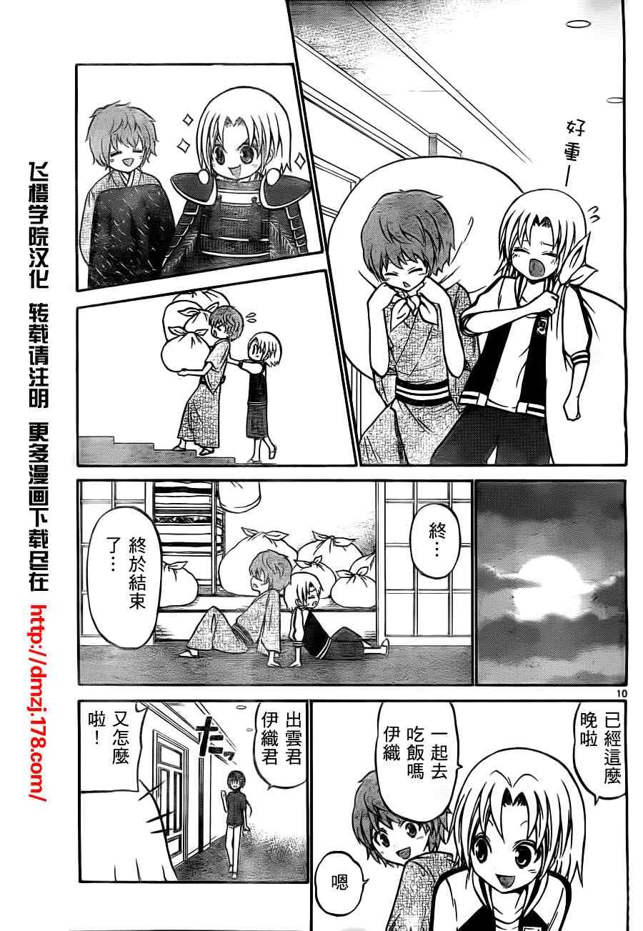 第38话