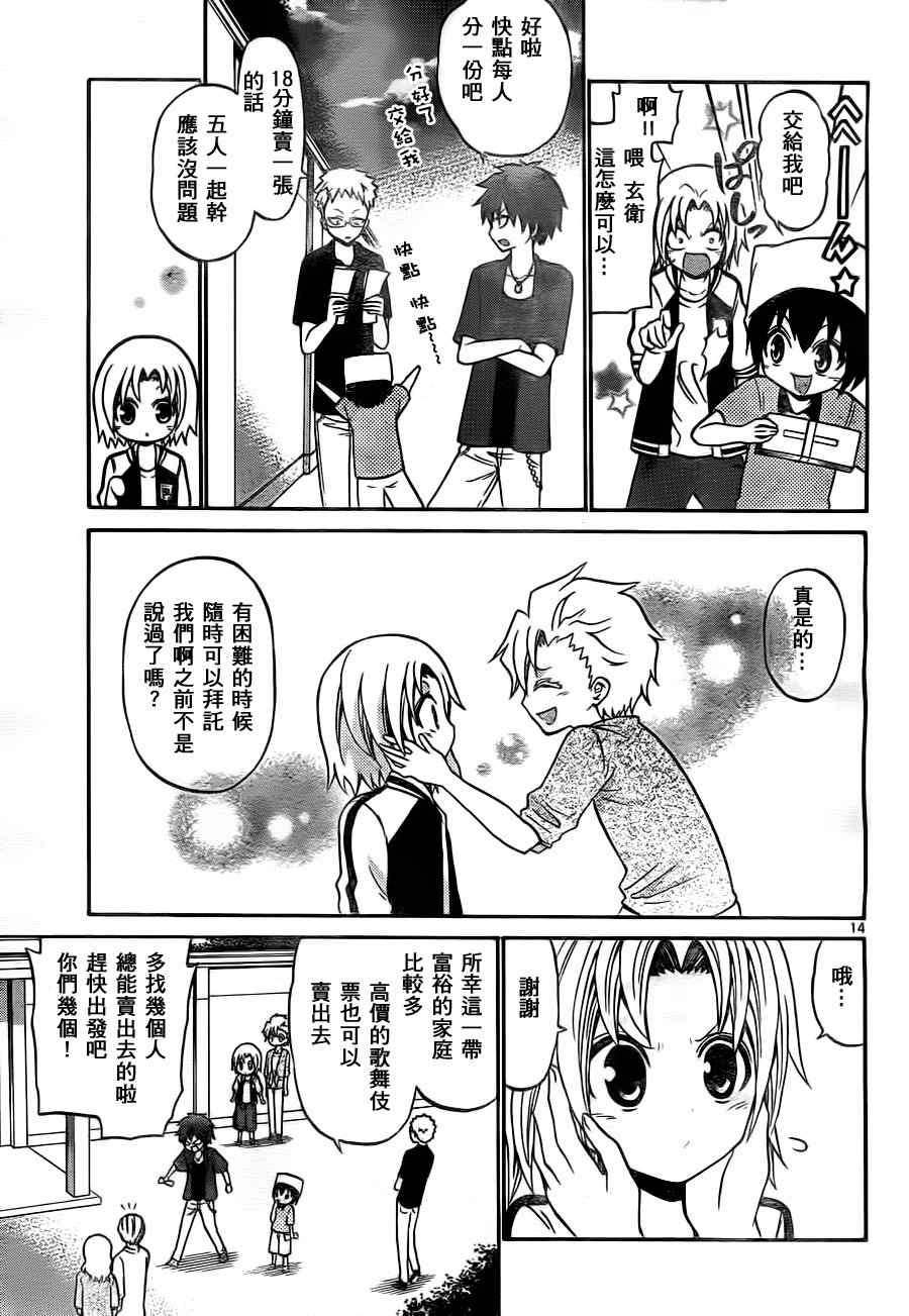 第38话