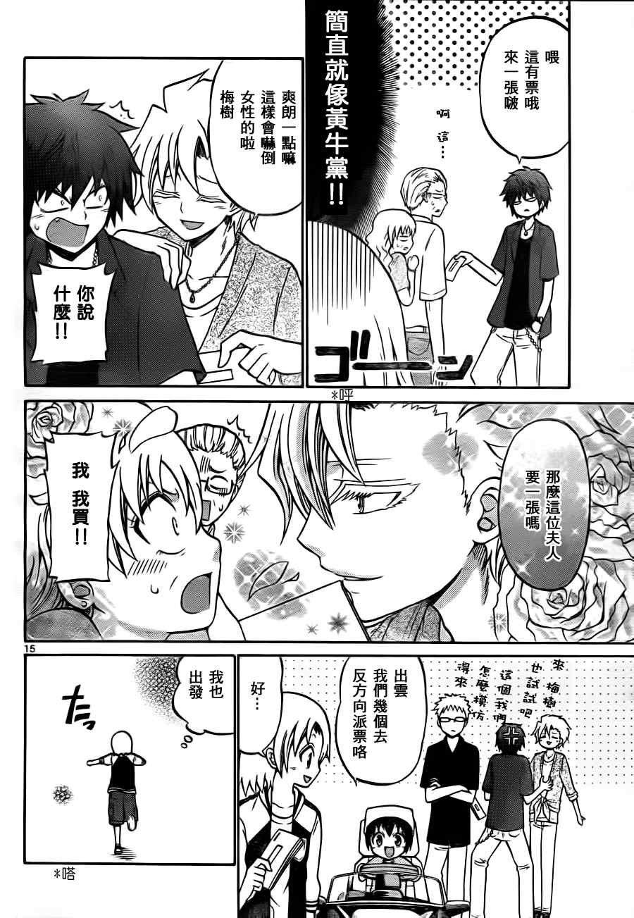 第38话