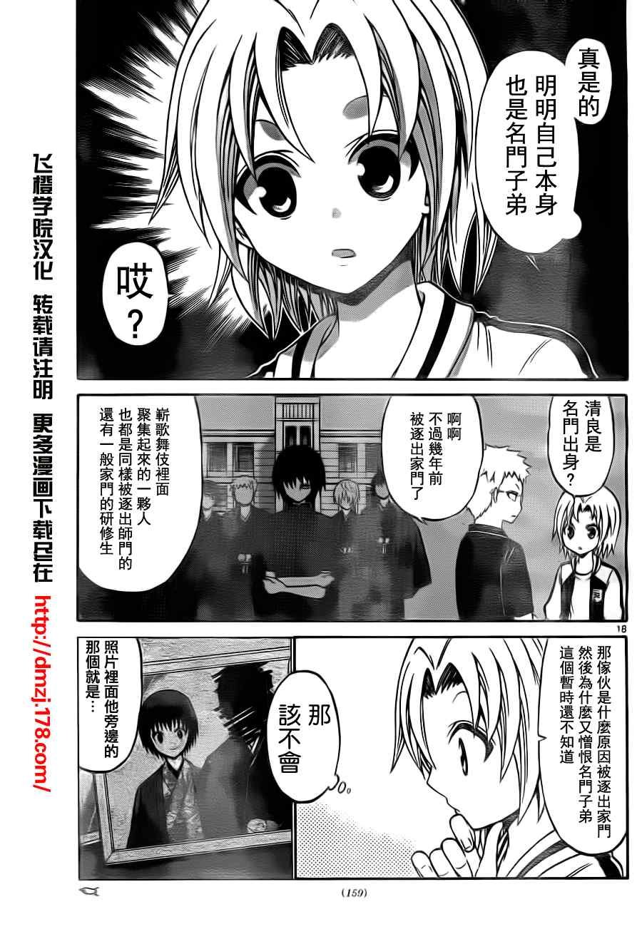 第38话