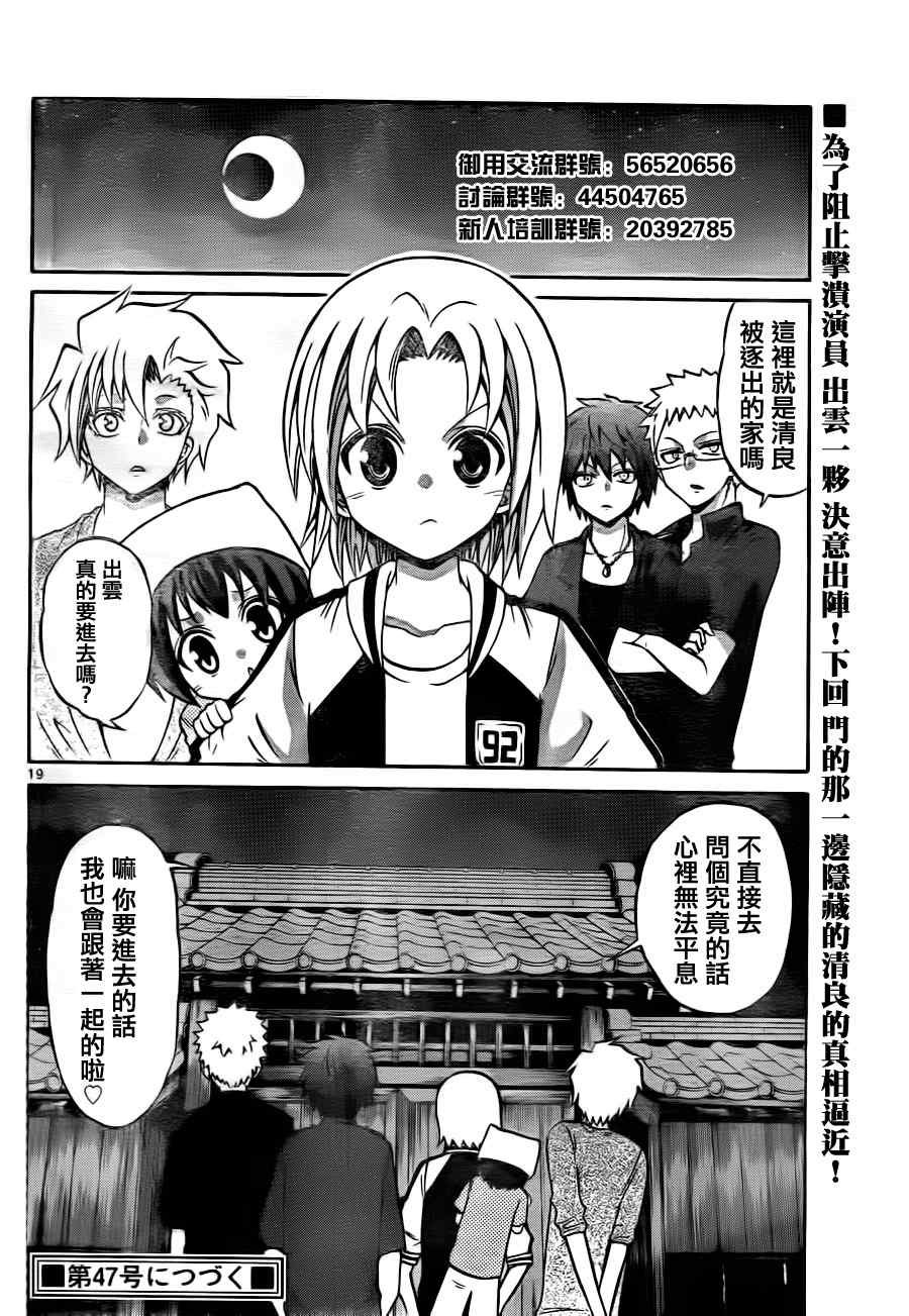 第38话