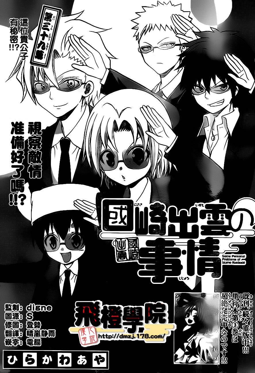 第39话