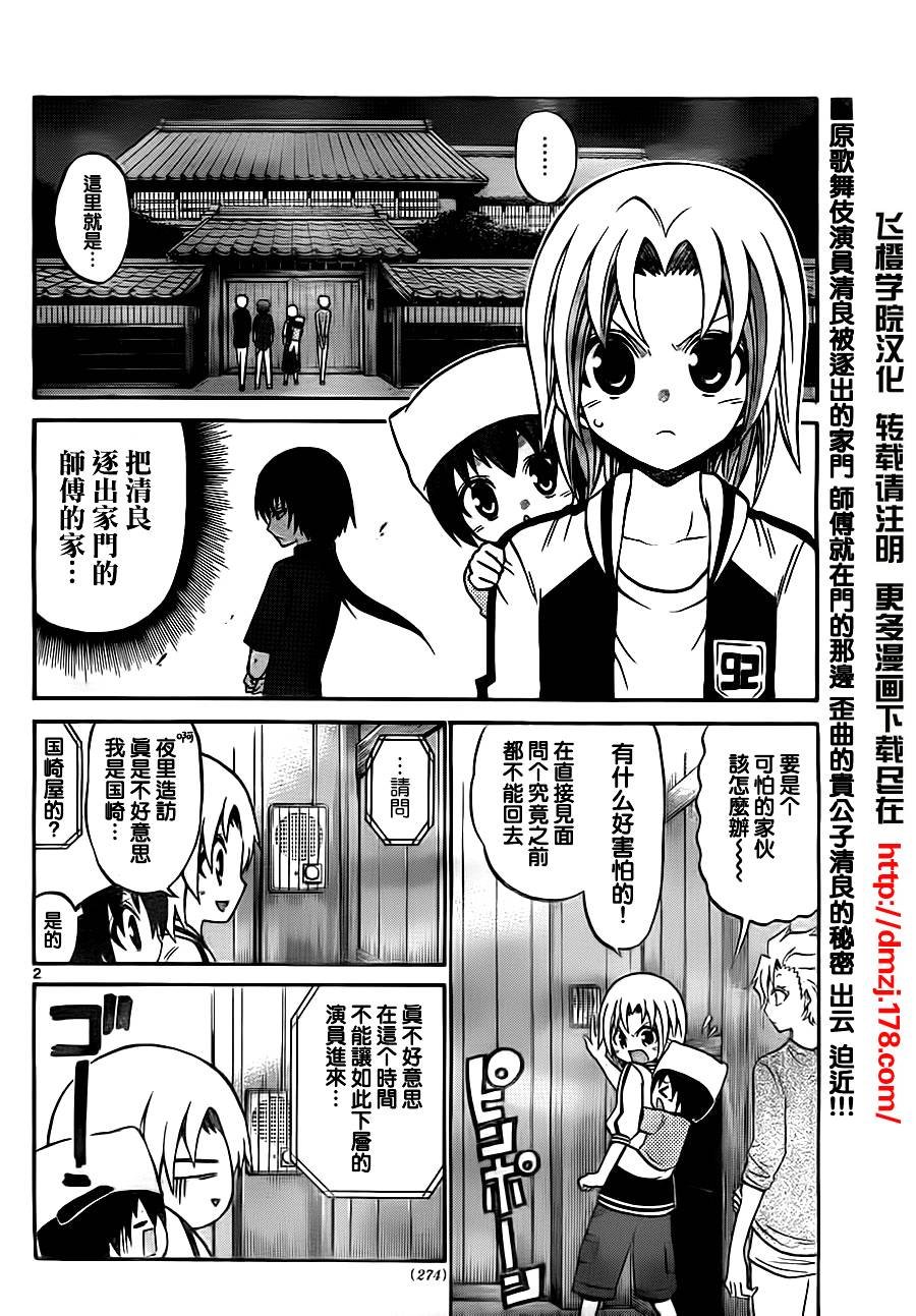 第39话