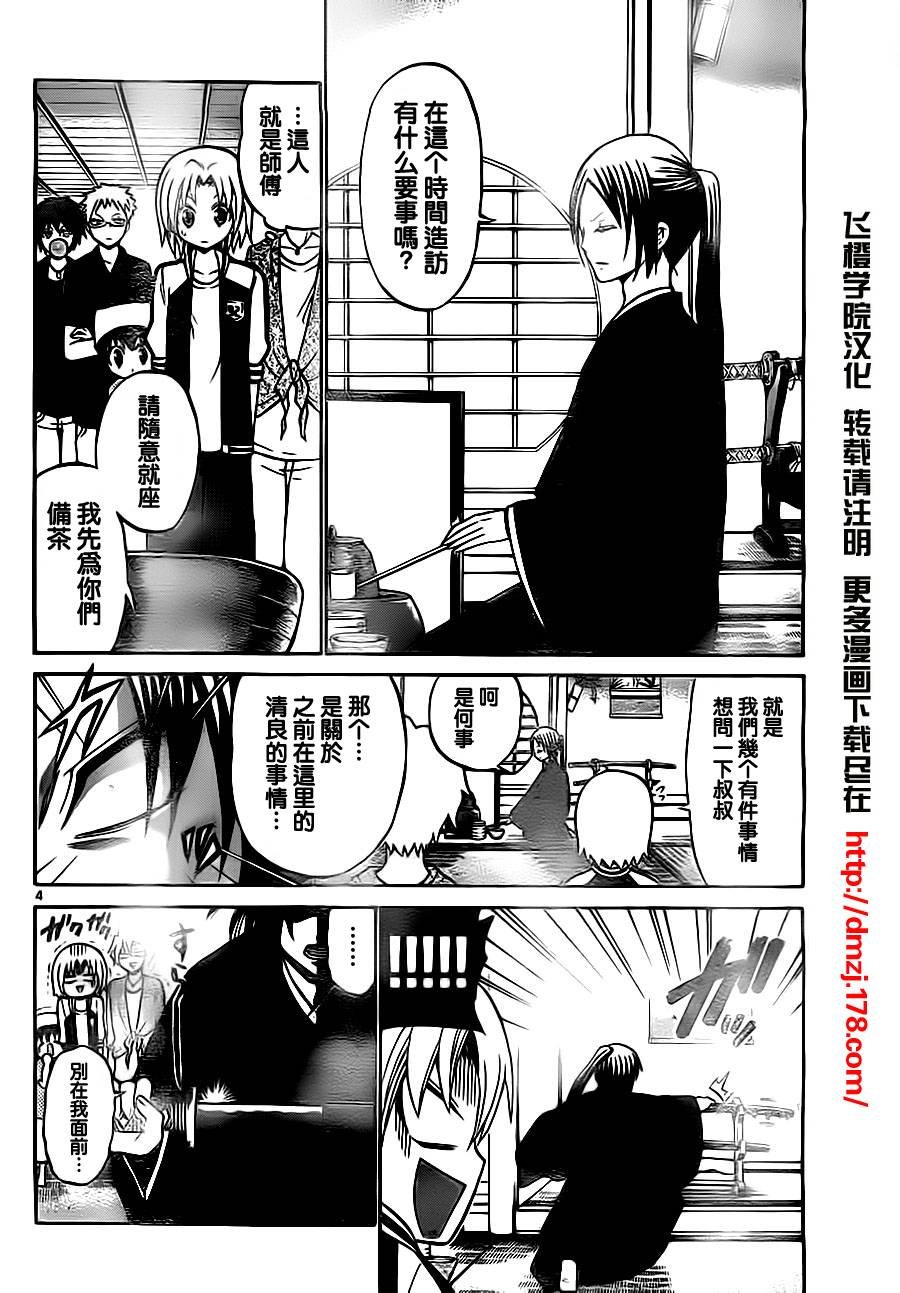 第39话