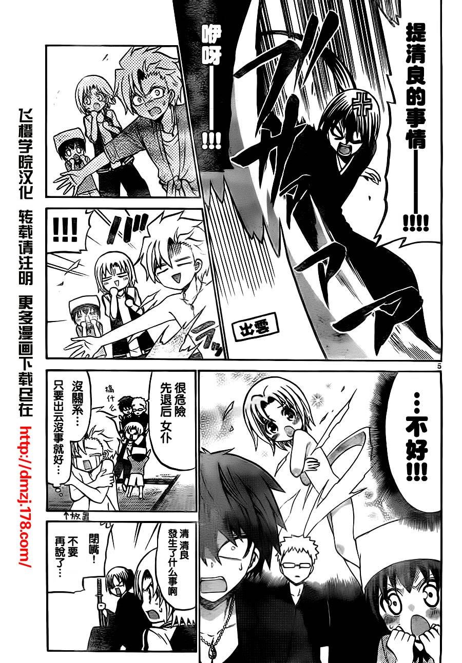 第39话