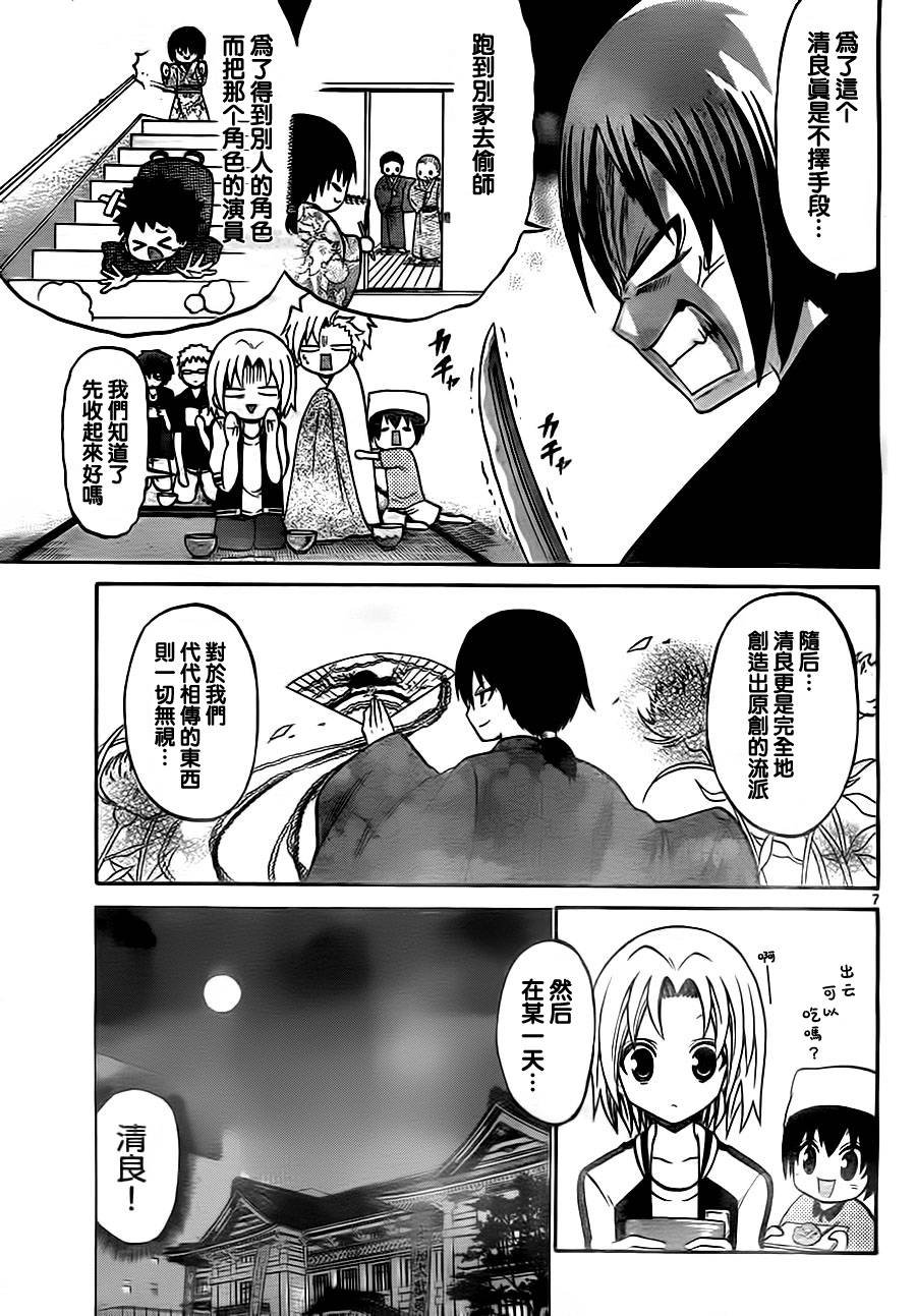 第39话