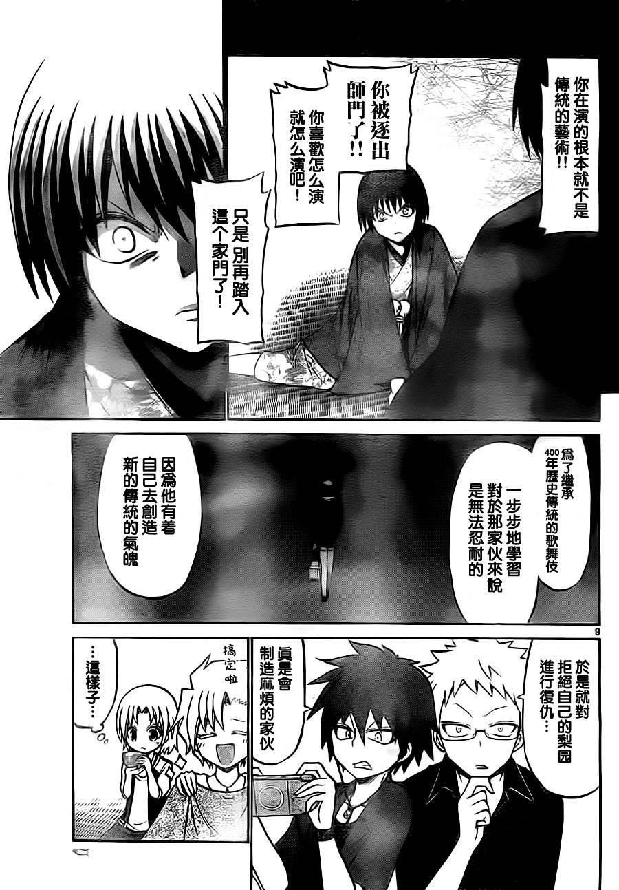 第39话