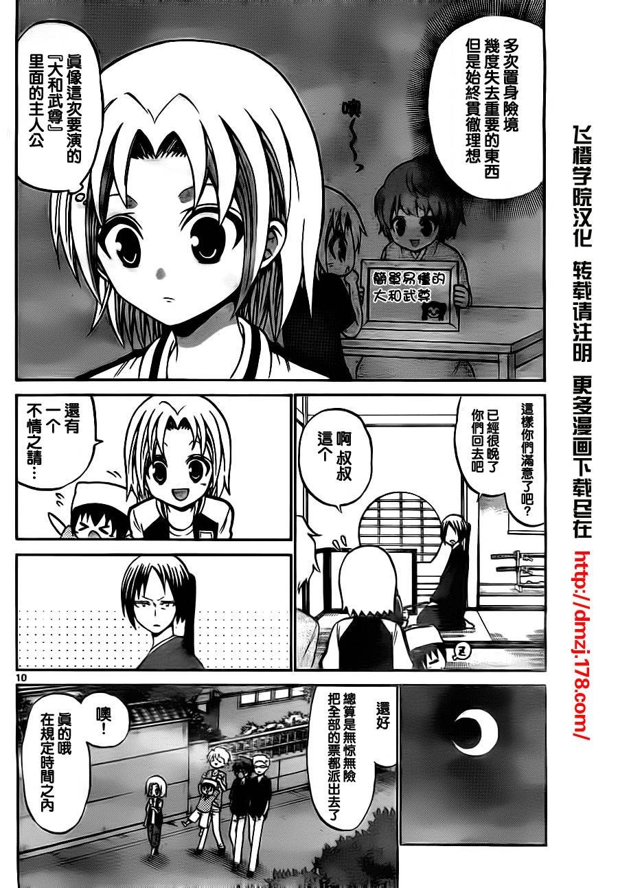 第39话
