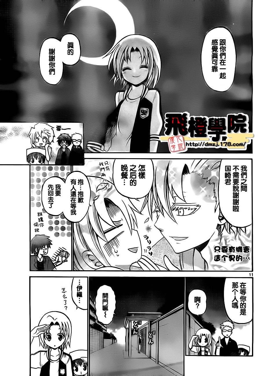 第39话