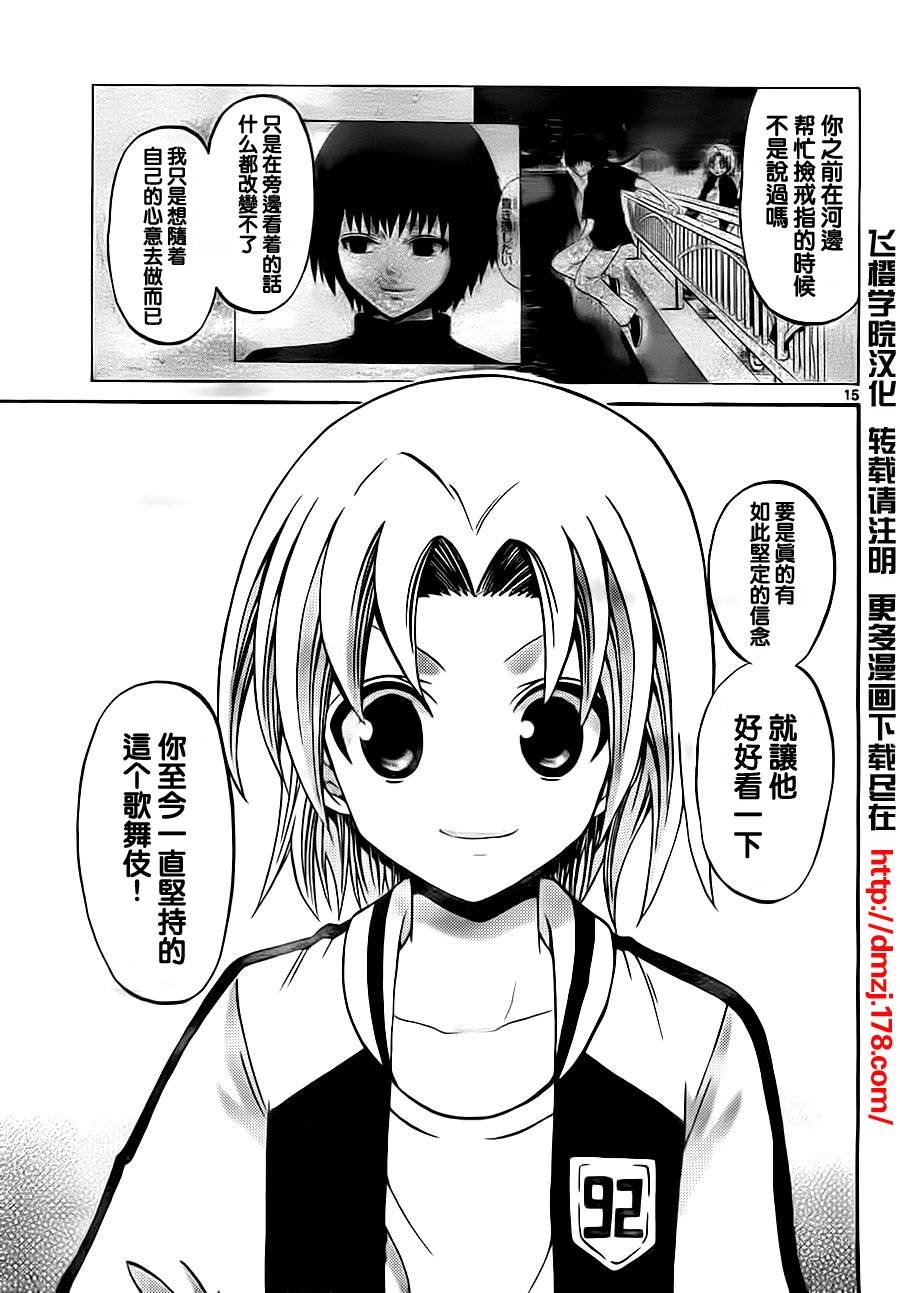 第39话