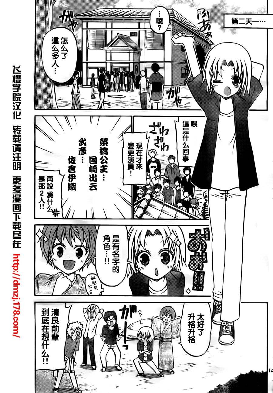 第39话