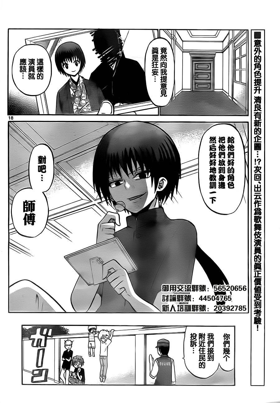 第39话