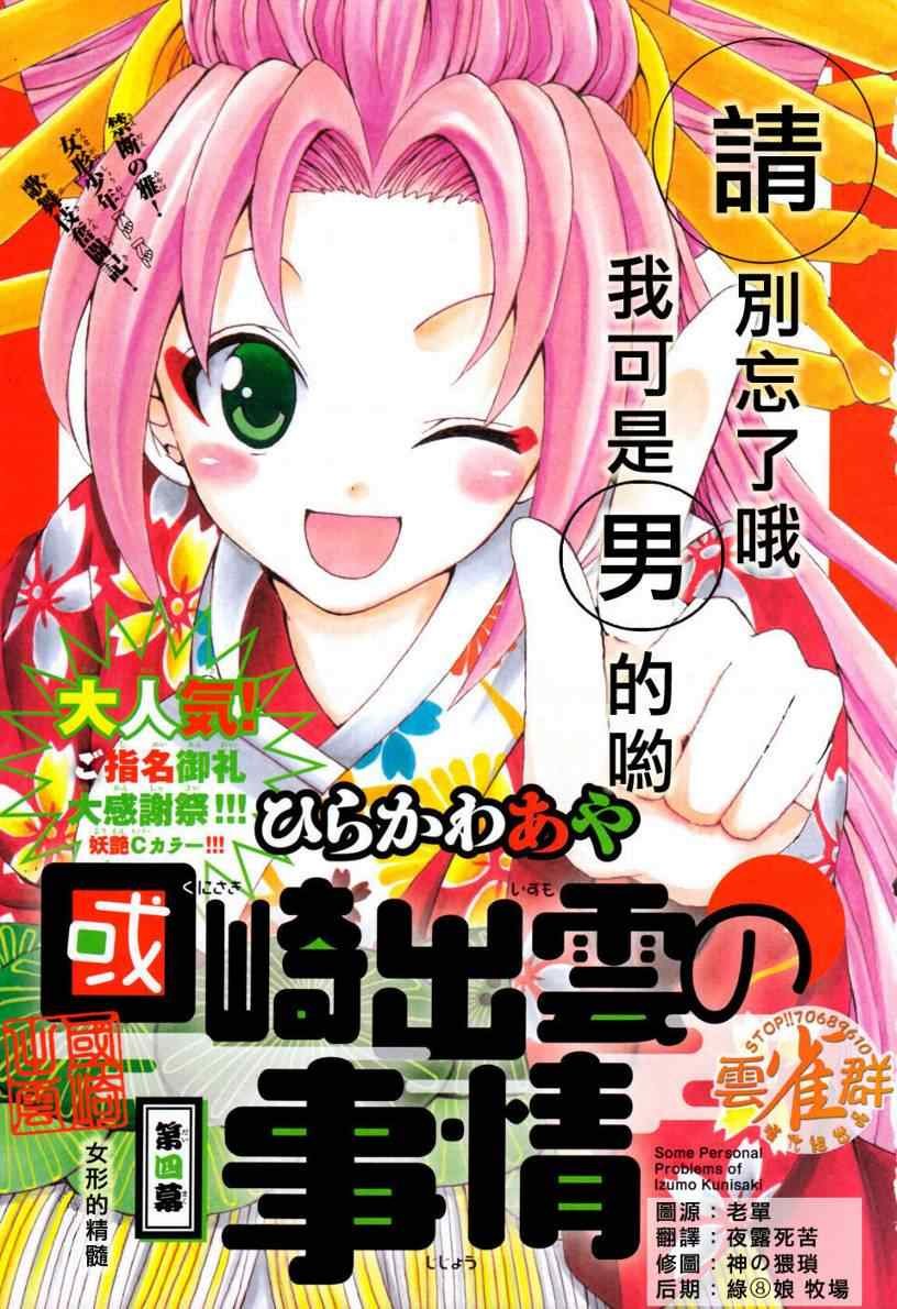 第4话