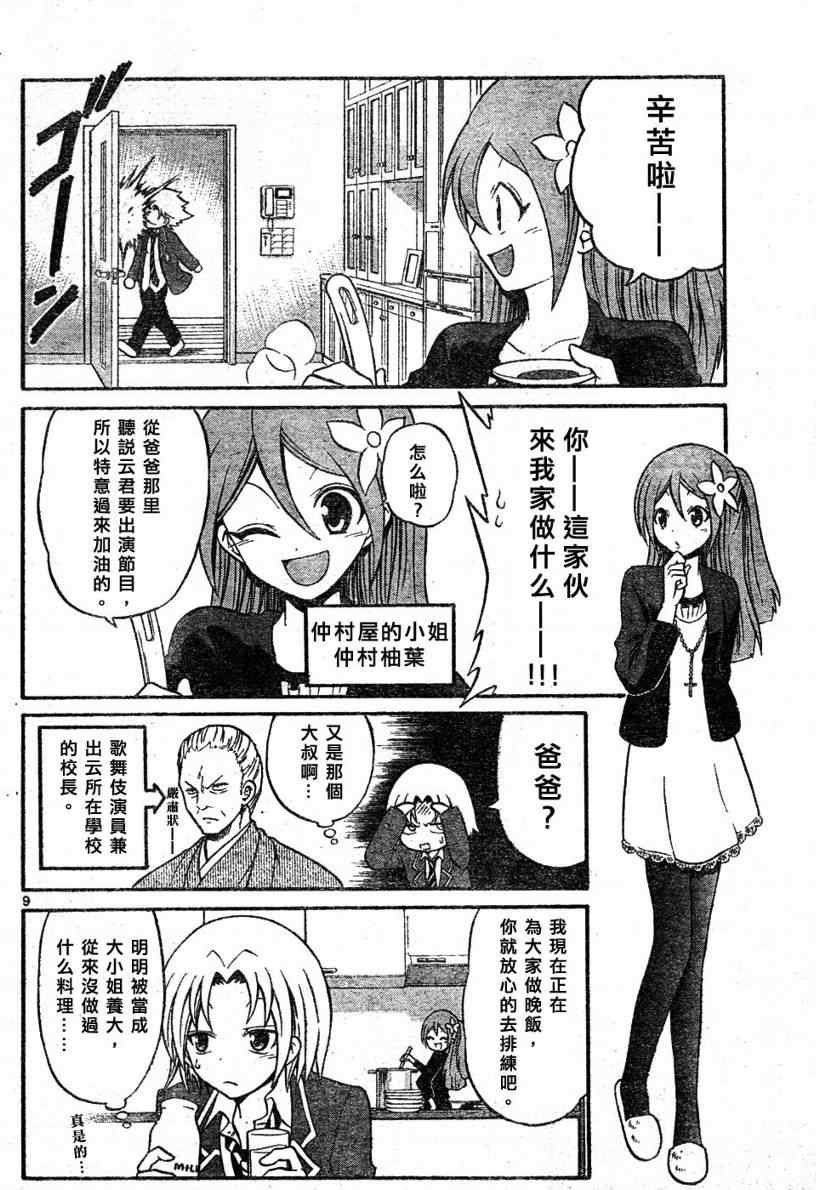 第4话