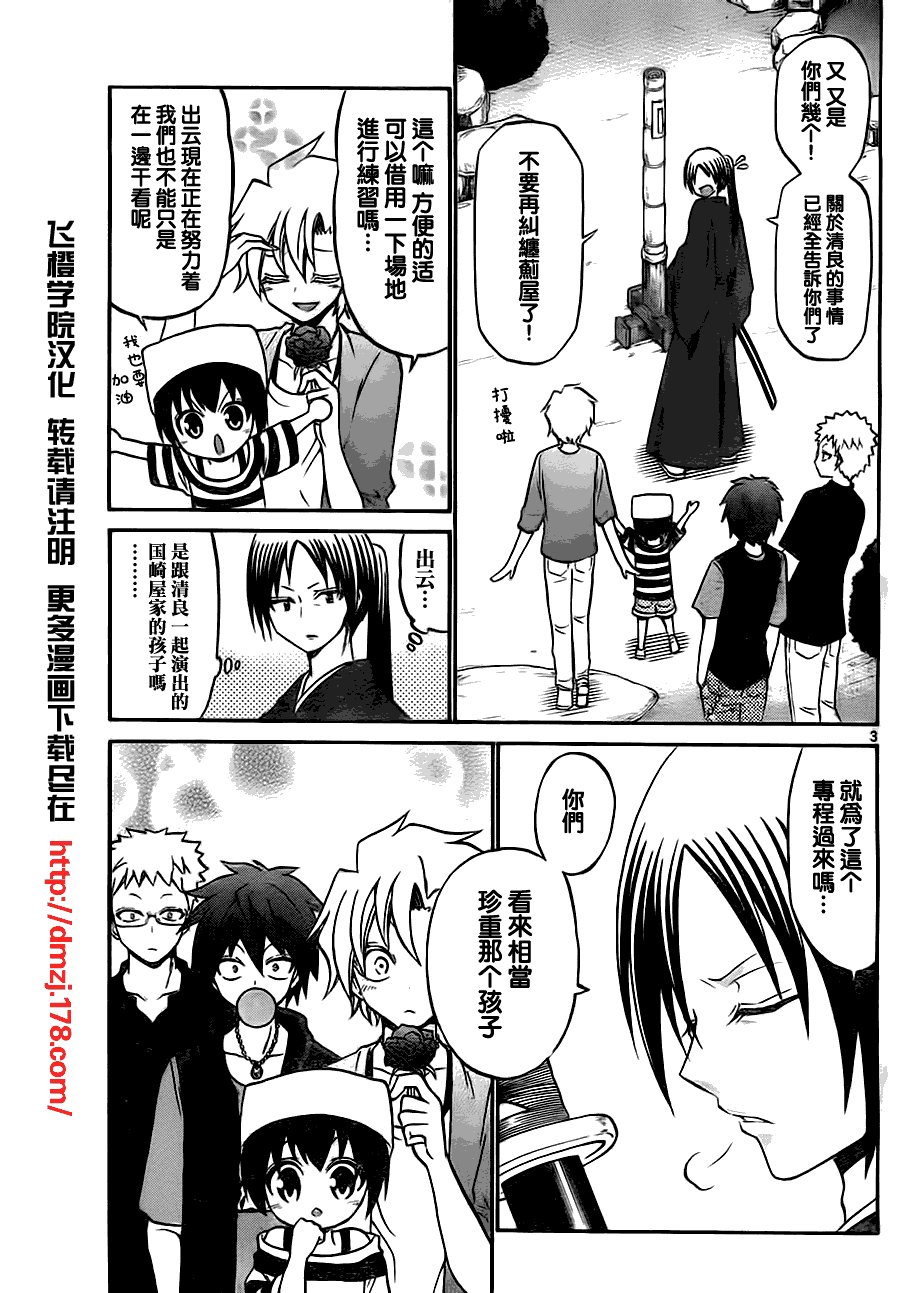 第40话