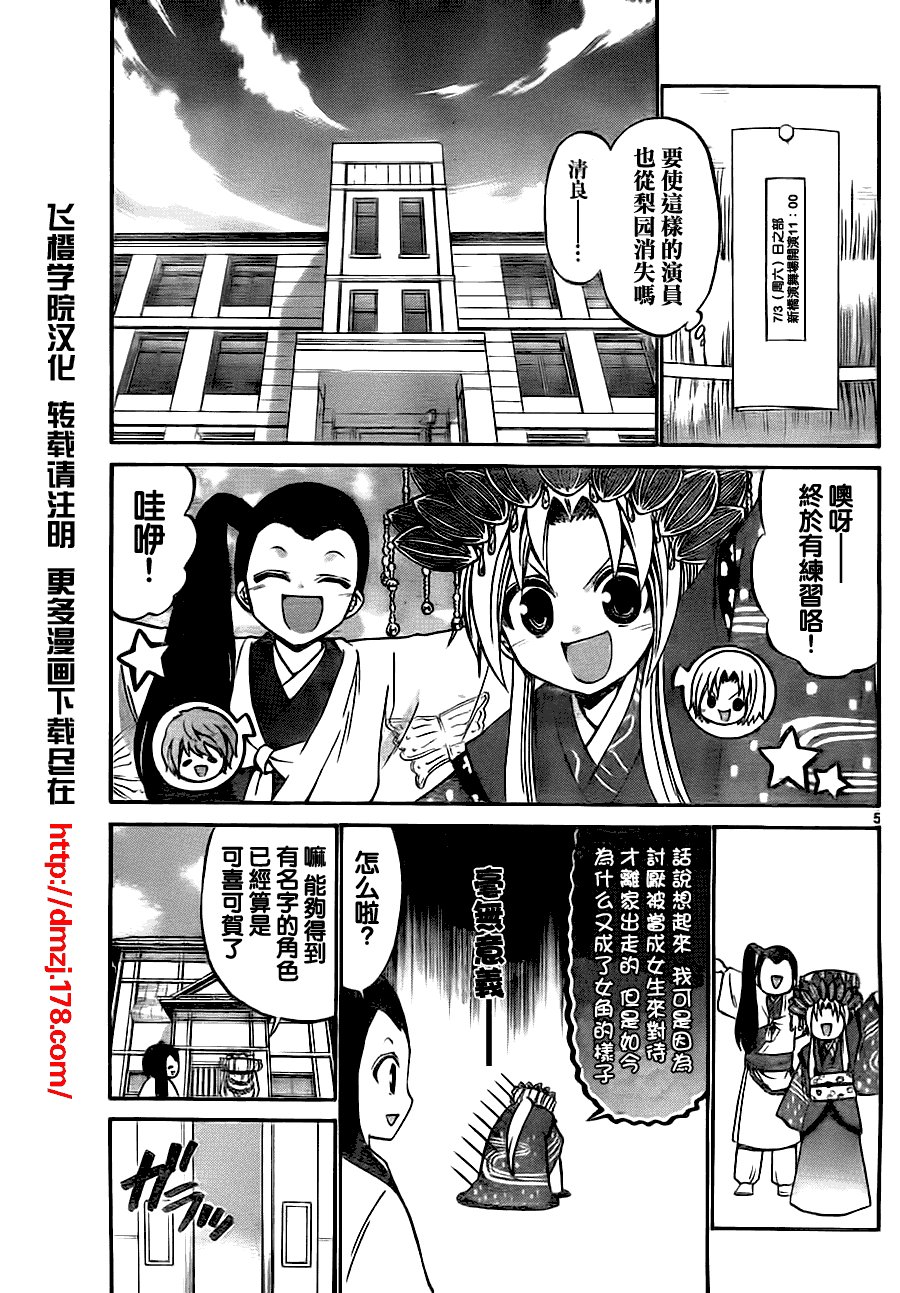 第40话