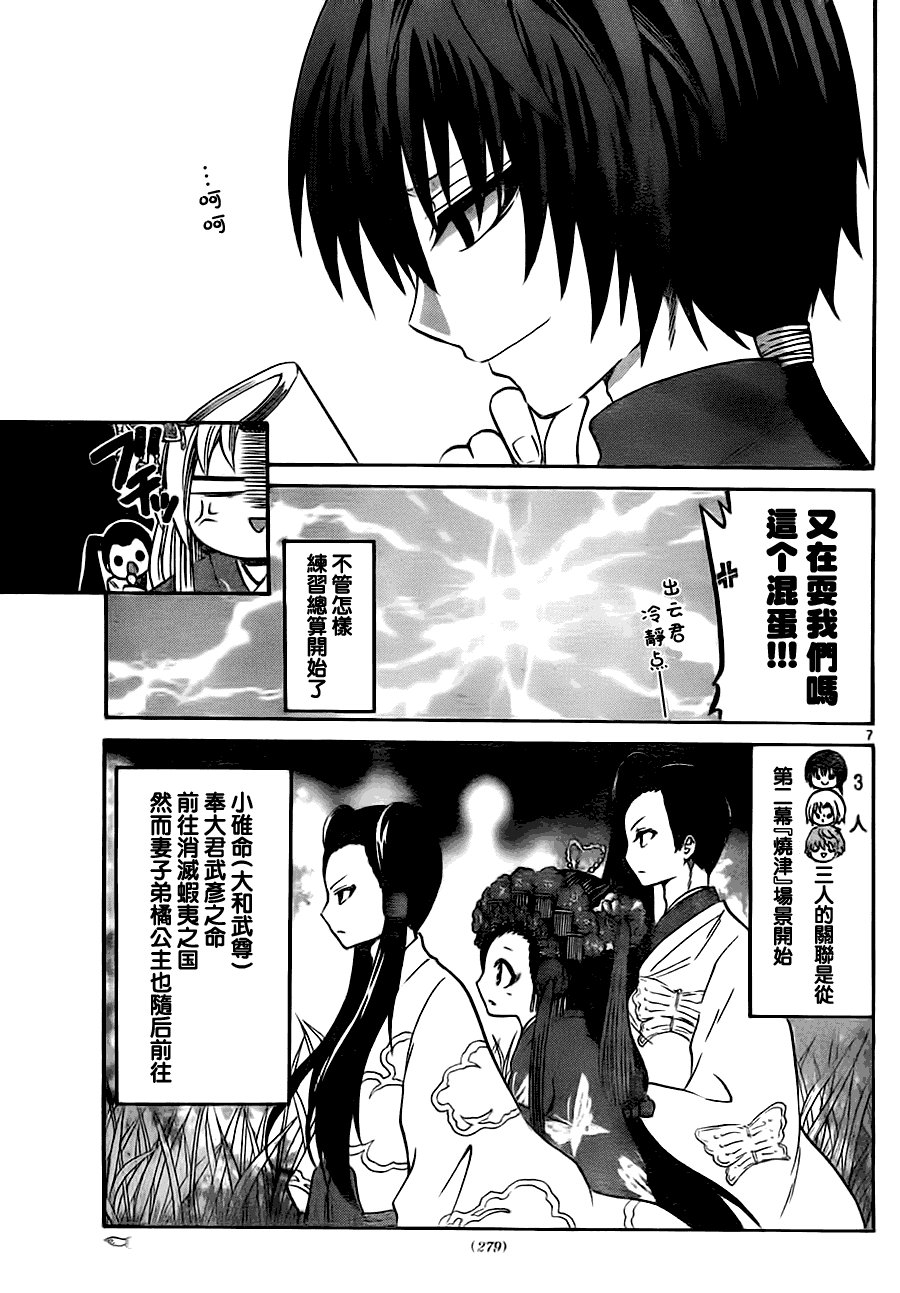 第40话