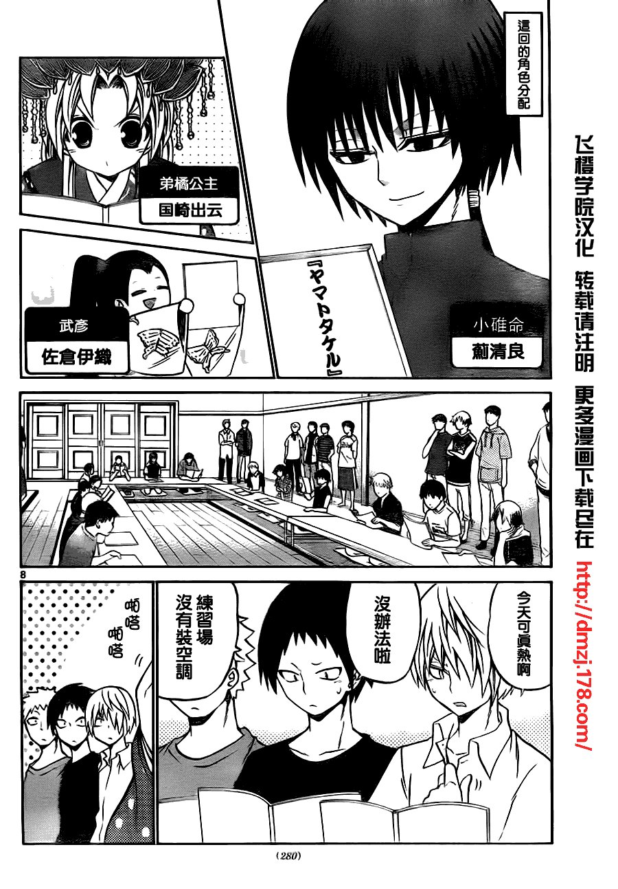 第40话