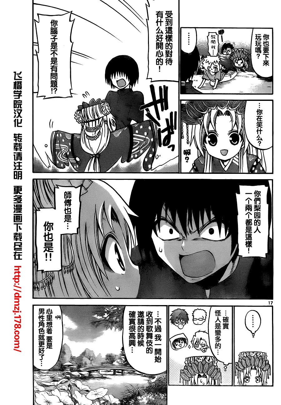 第40话