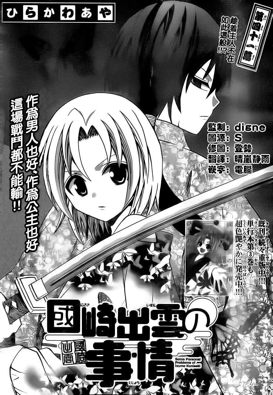 第41话