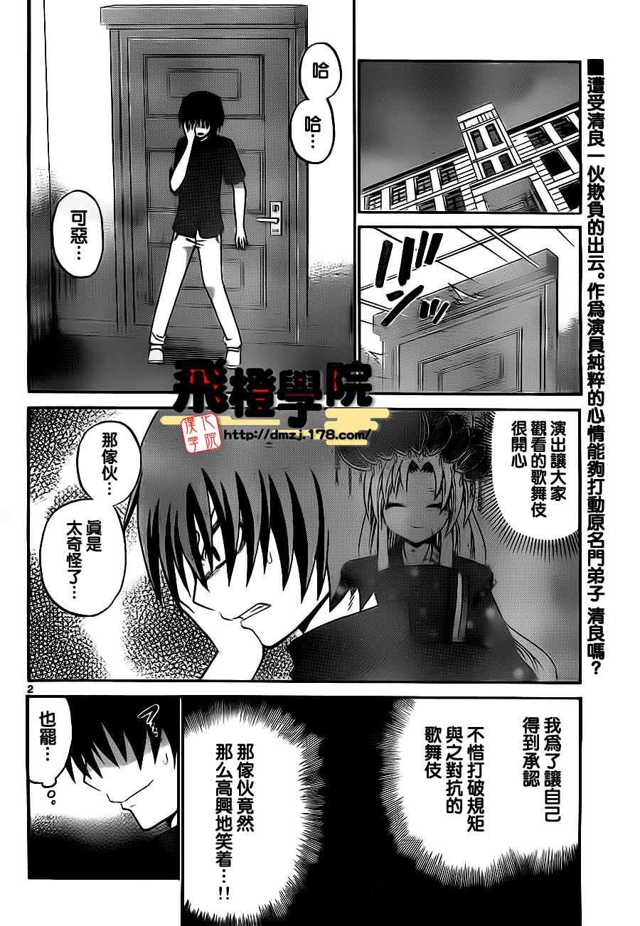 第41话