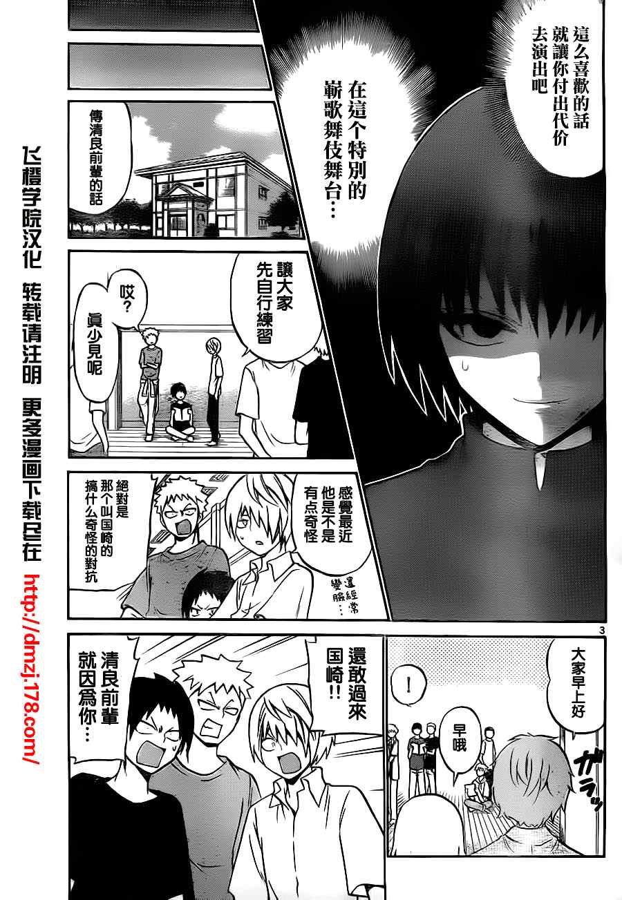 第41话