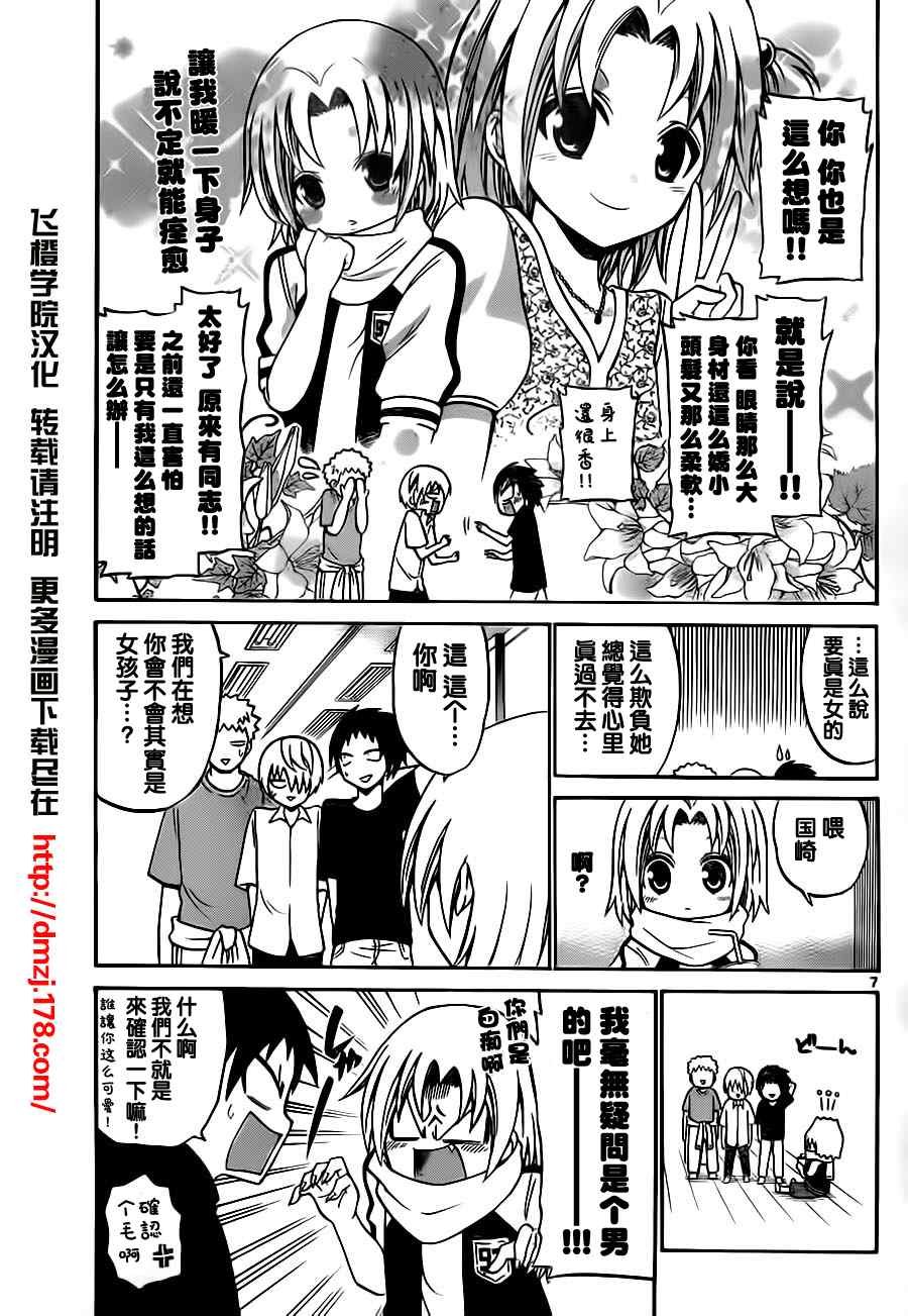 第41话