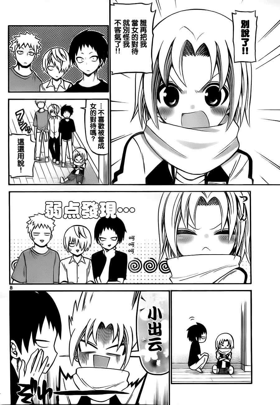 第41话