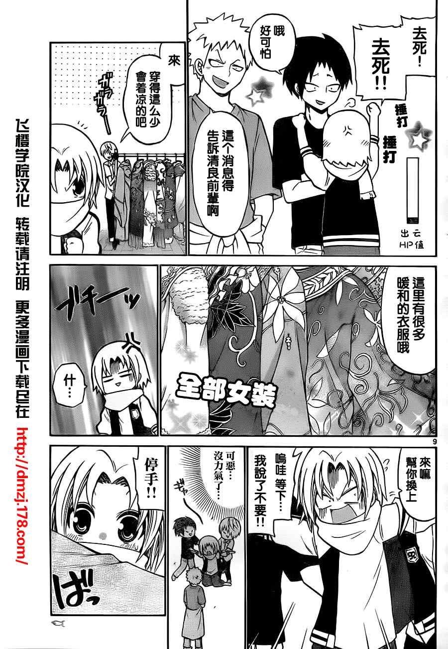 第41话